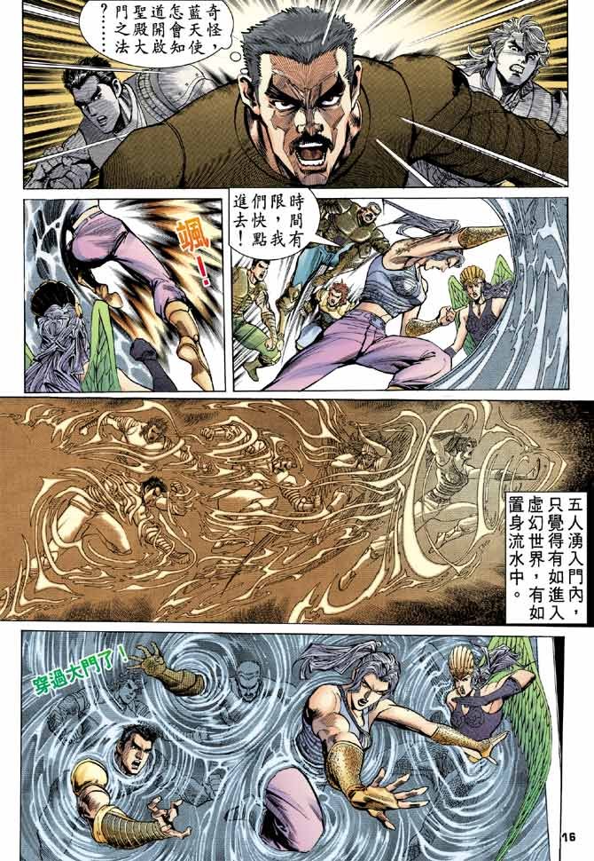 第93话