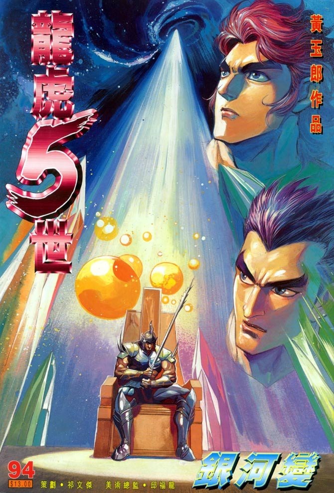 第94话
