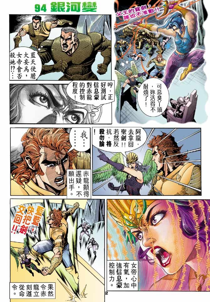 第94话