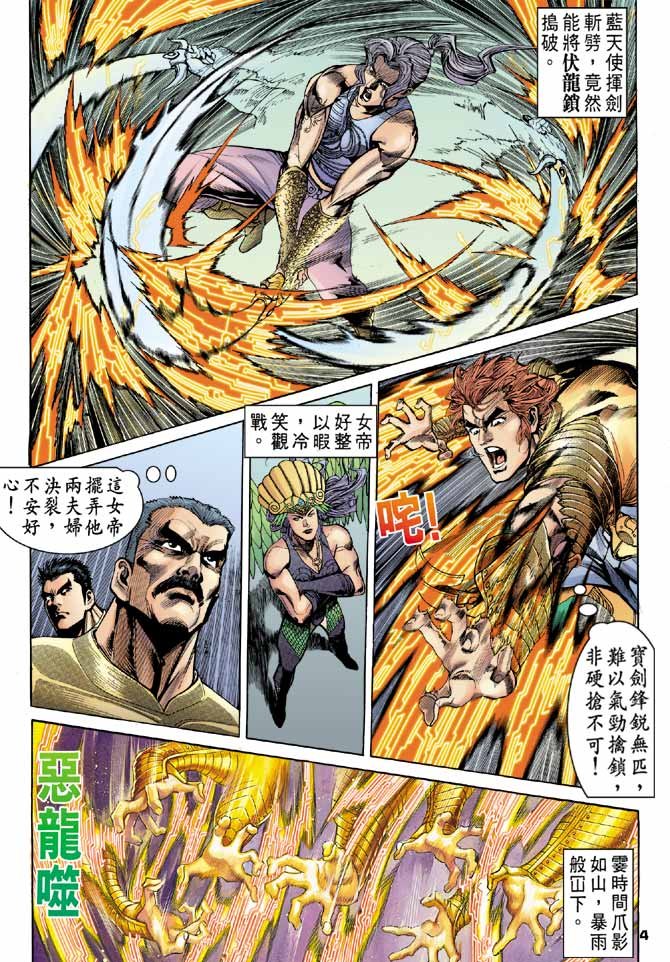 第94话