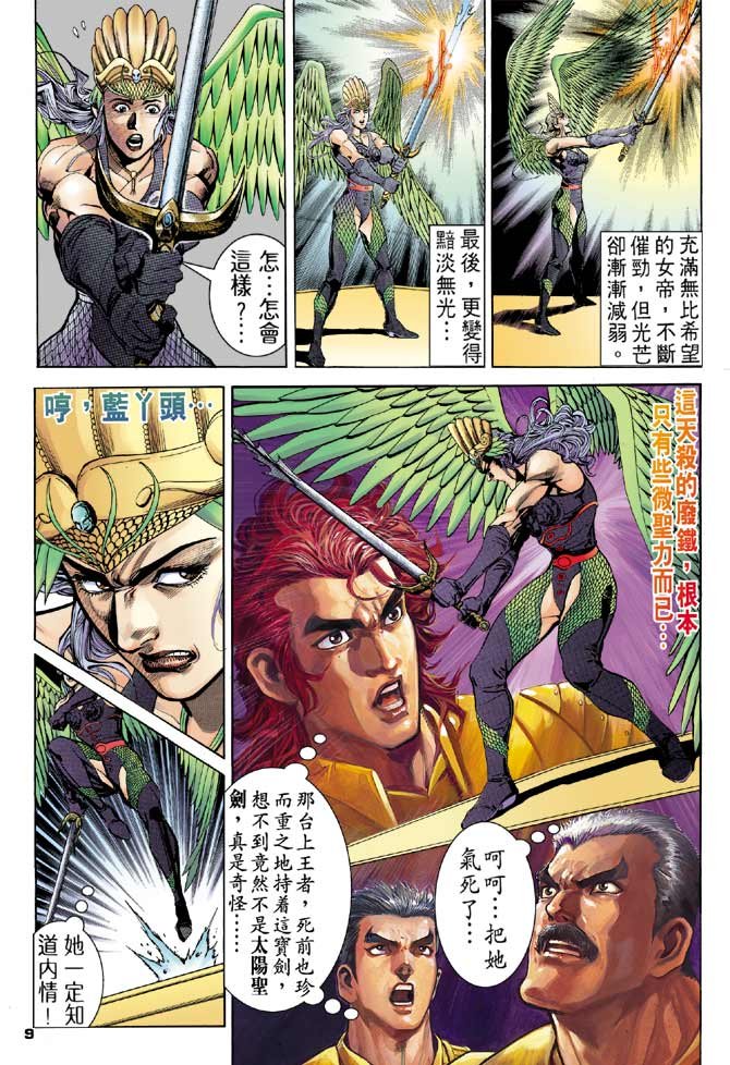 第94话