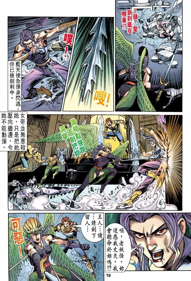 第94话