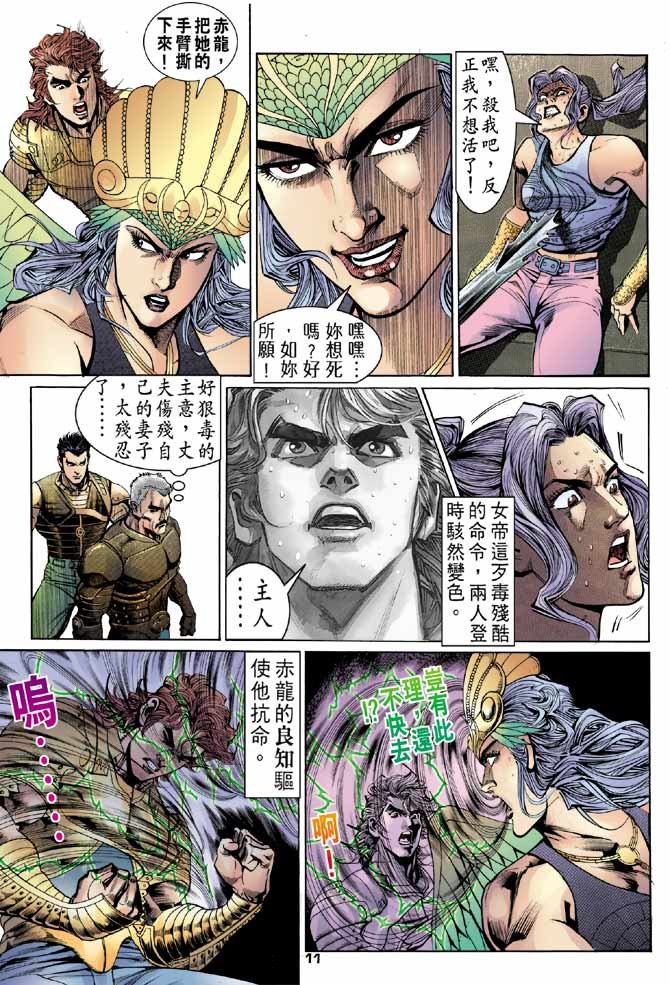 第94话