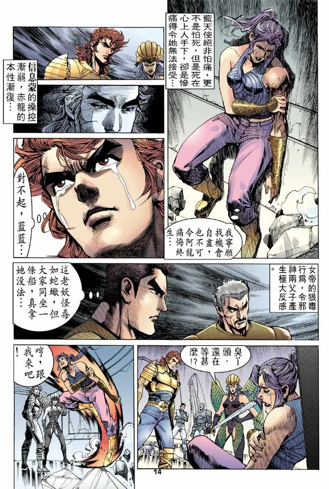 第94话