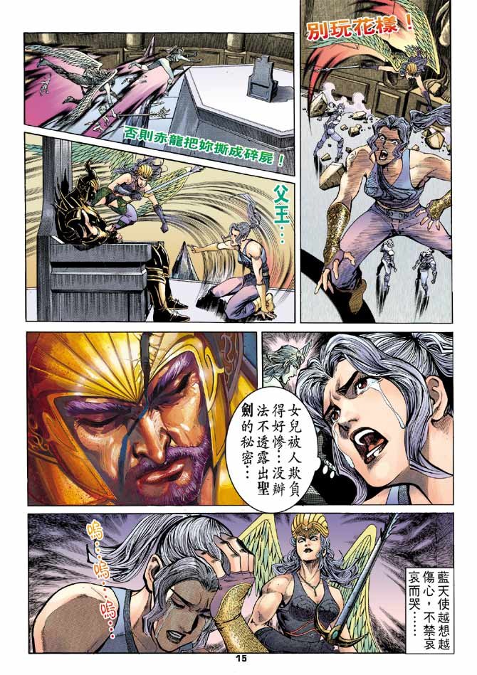第94话