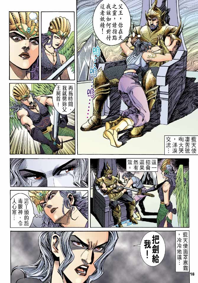 第94话