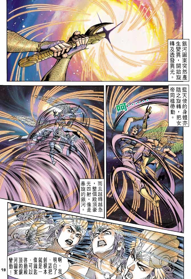 第94话