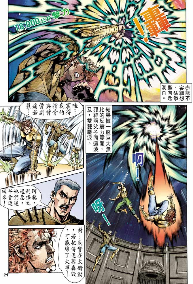 第94话