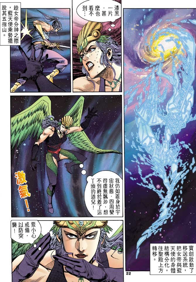 第94话