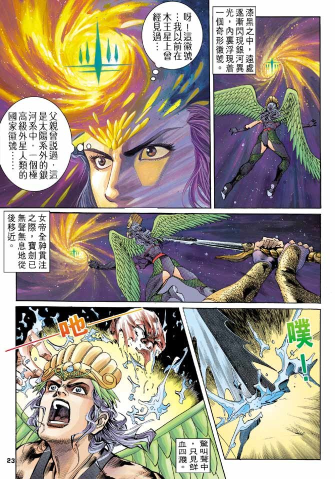 第94话