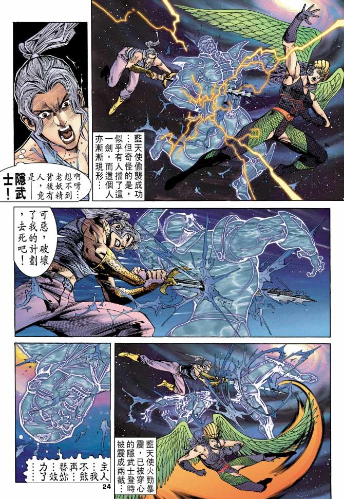 第94话