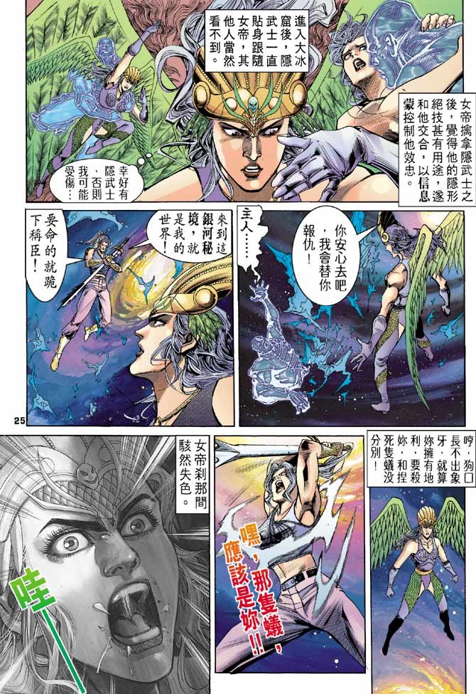 第94话