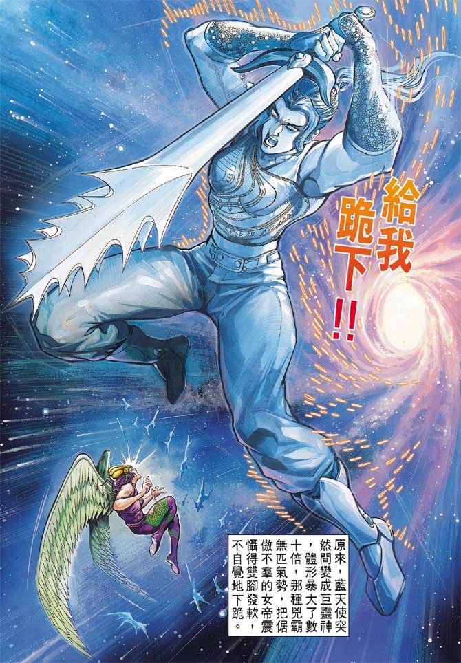 第94话