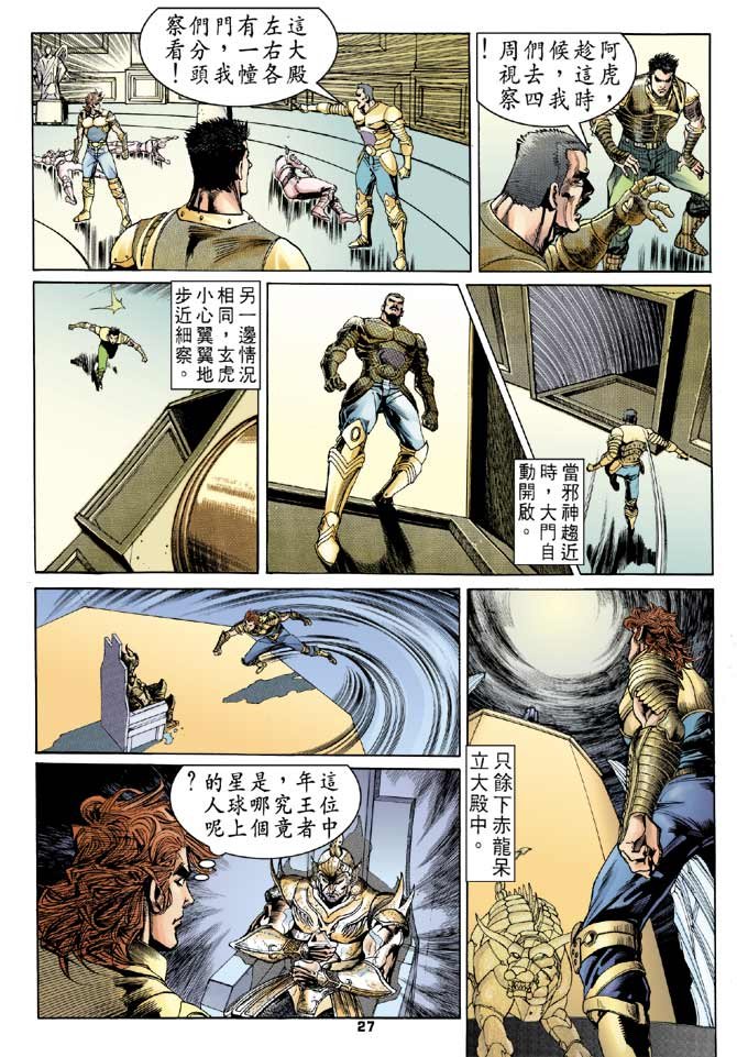 第94话