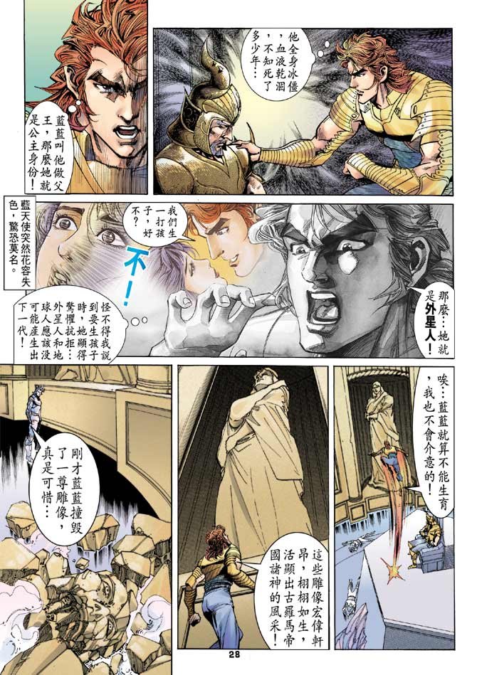 第94话