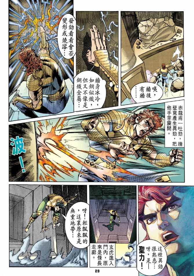 第94话