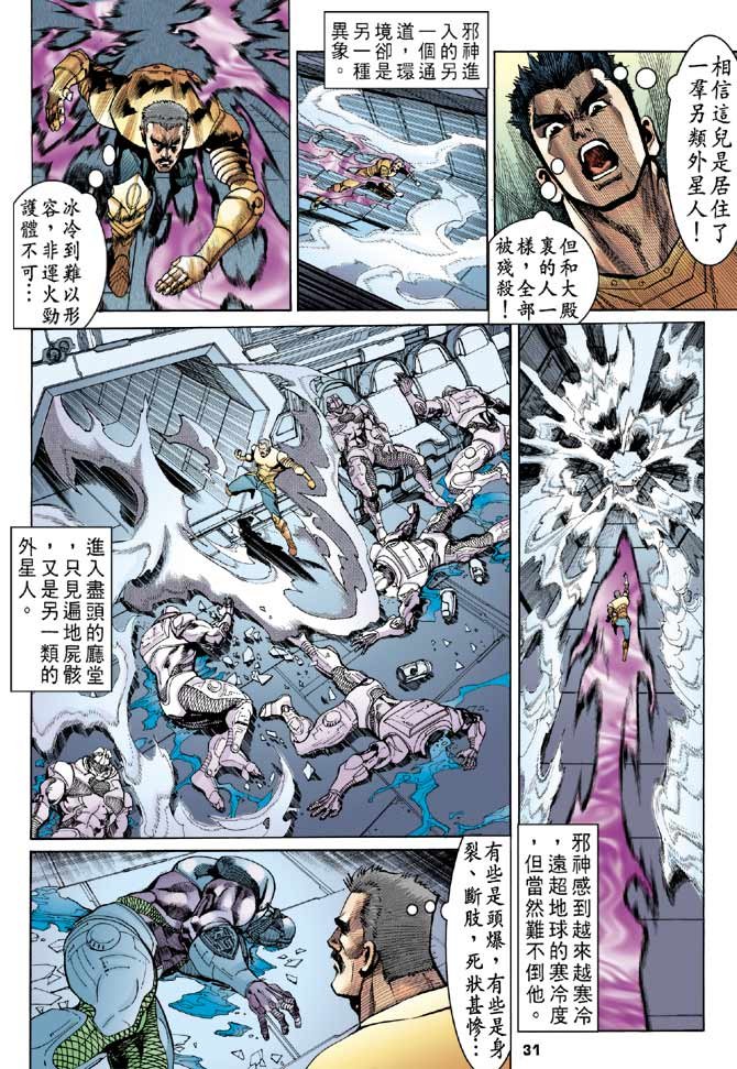 第94话