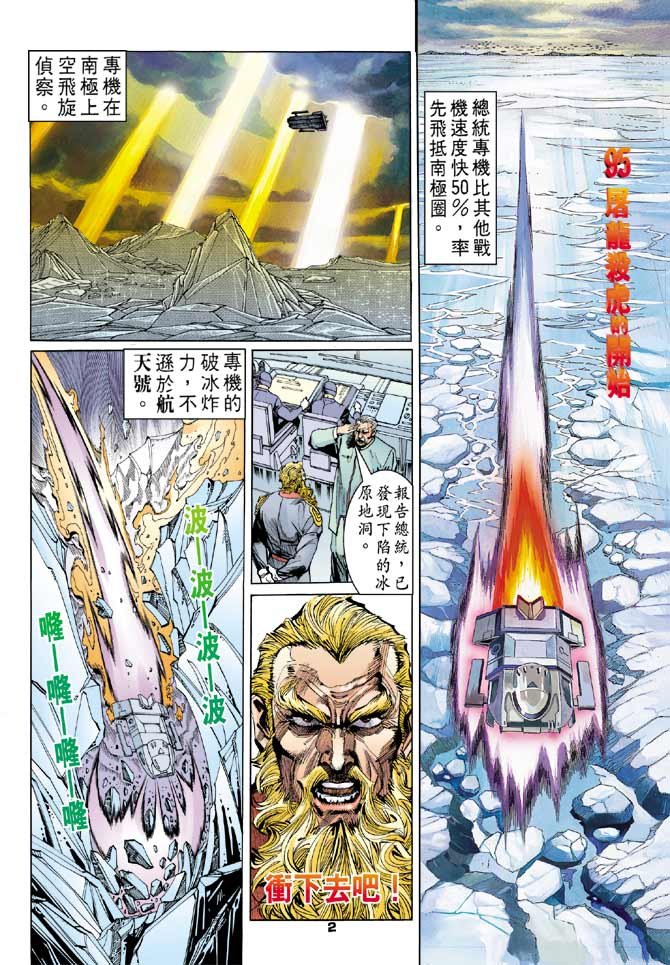 第95话
