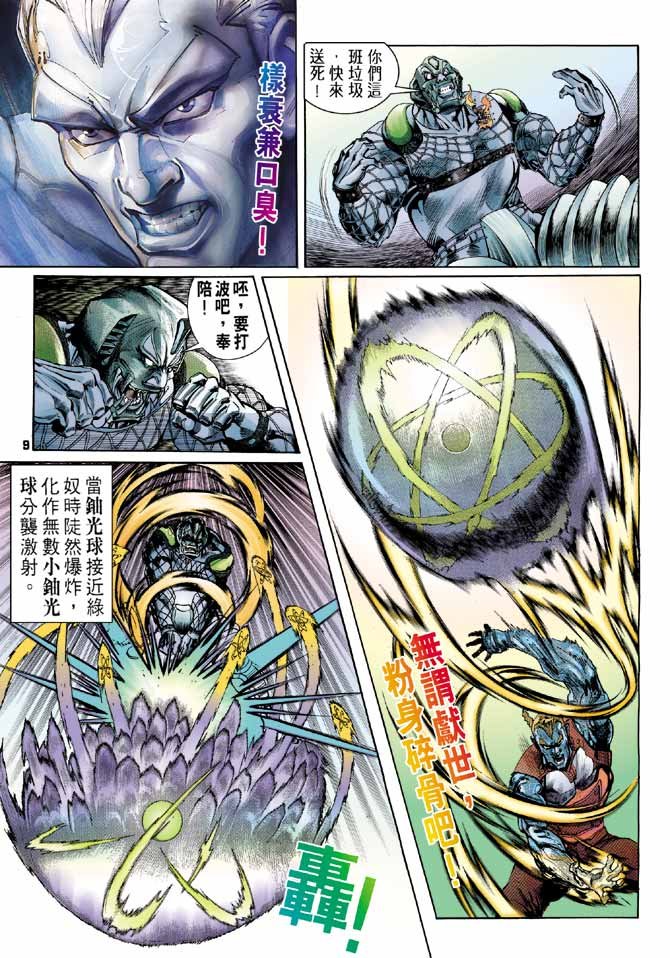 第95话
