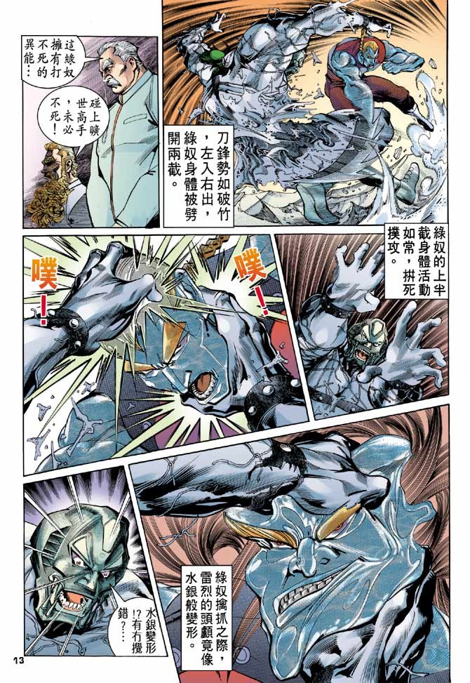 第95话