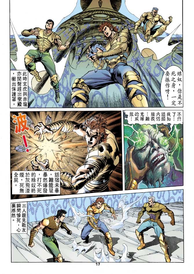 第95话