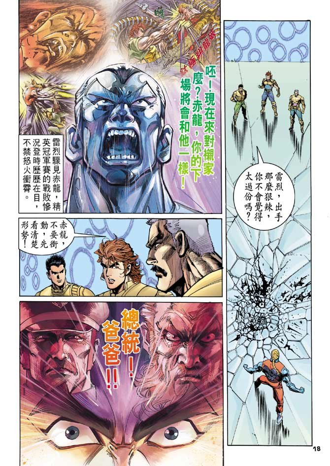 第95话