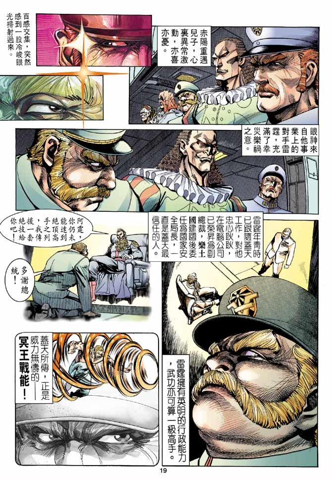 第95话