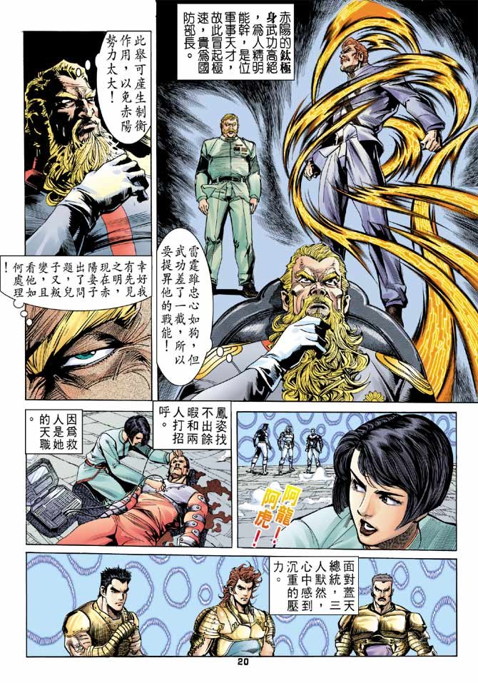 第95话