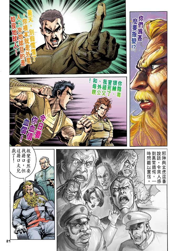 第95话