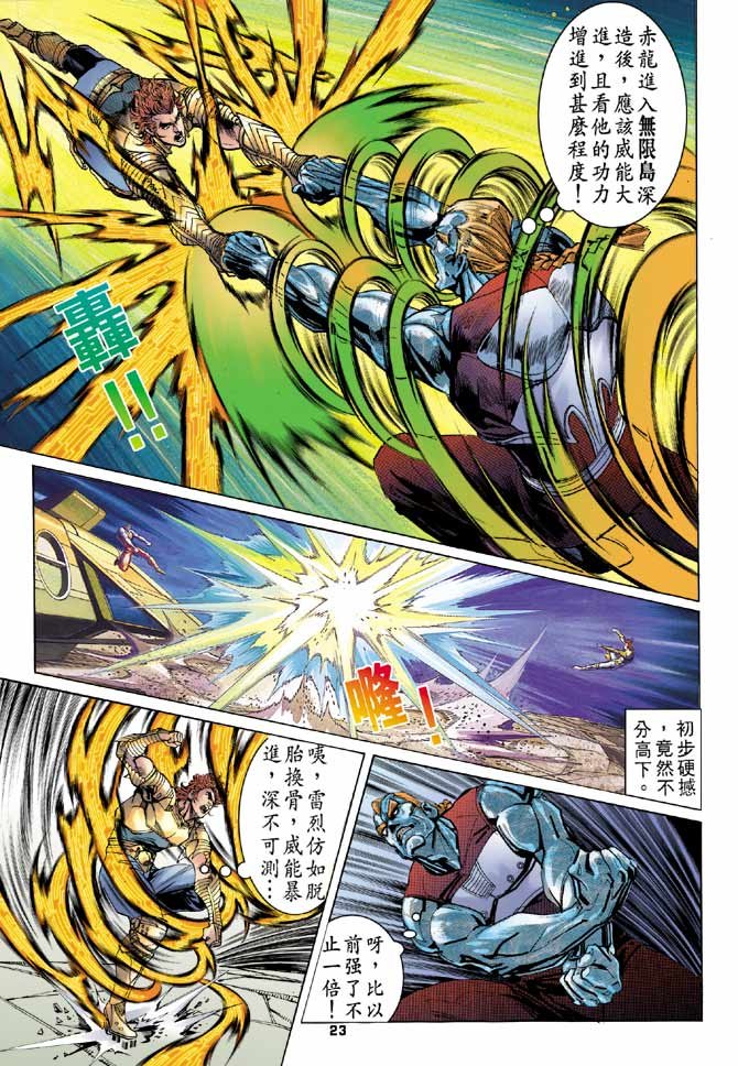 第95话