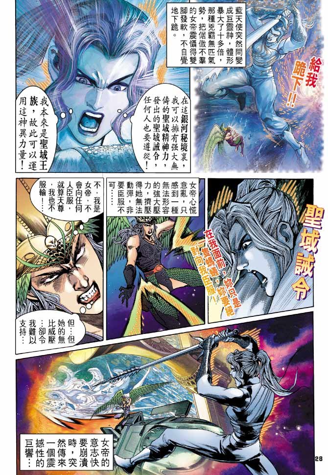 第95话