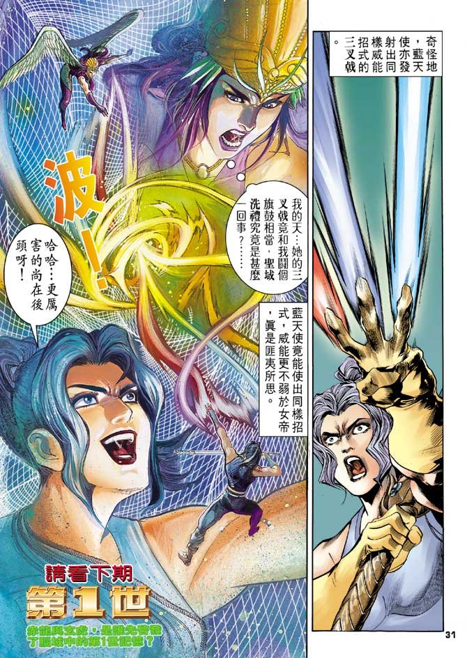 第95话