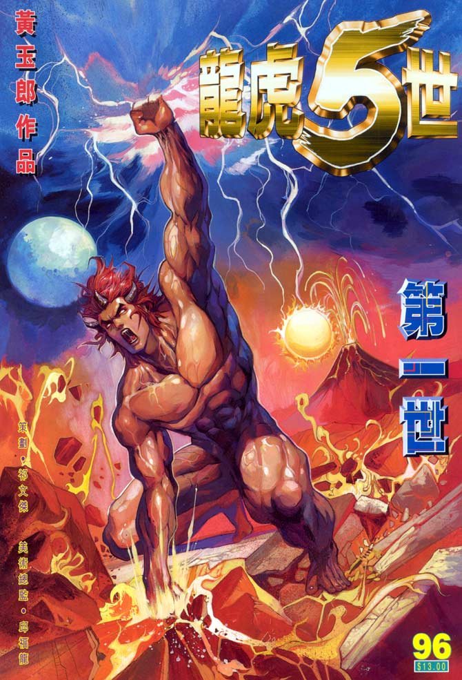 第96话