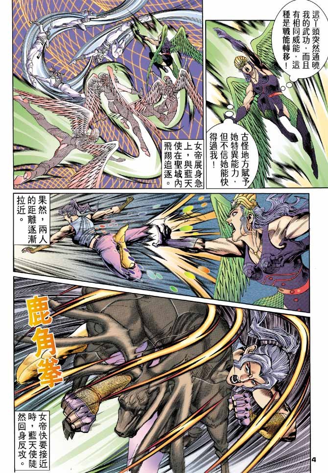 第96话