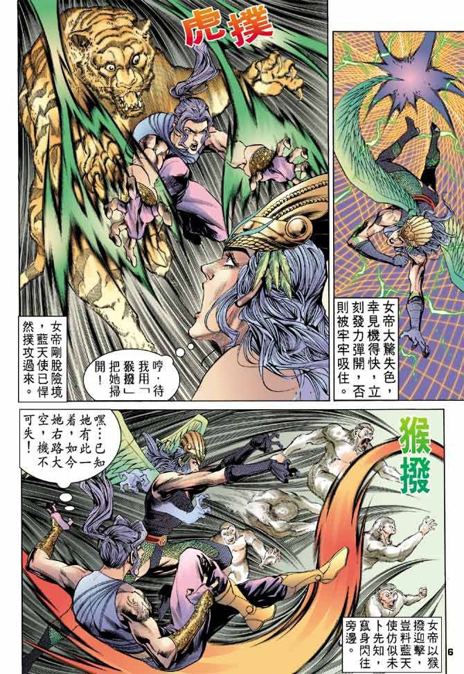 第96话