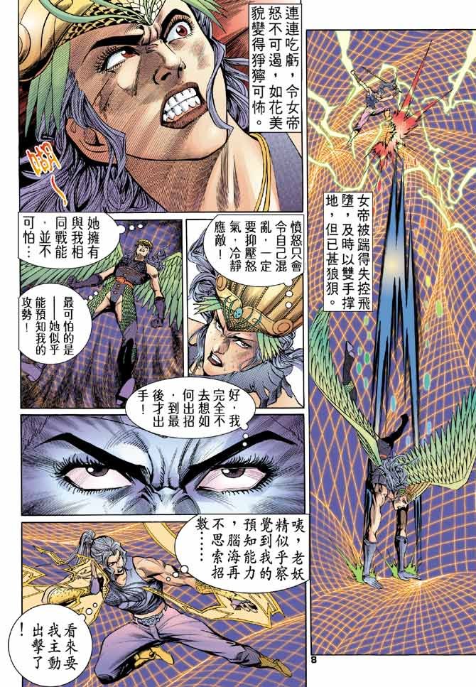 第96话