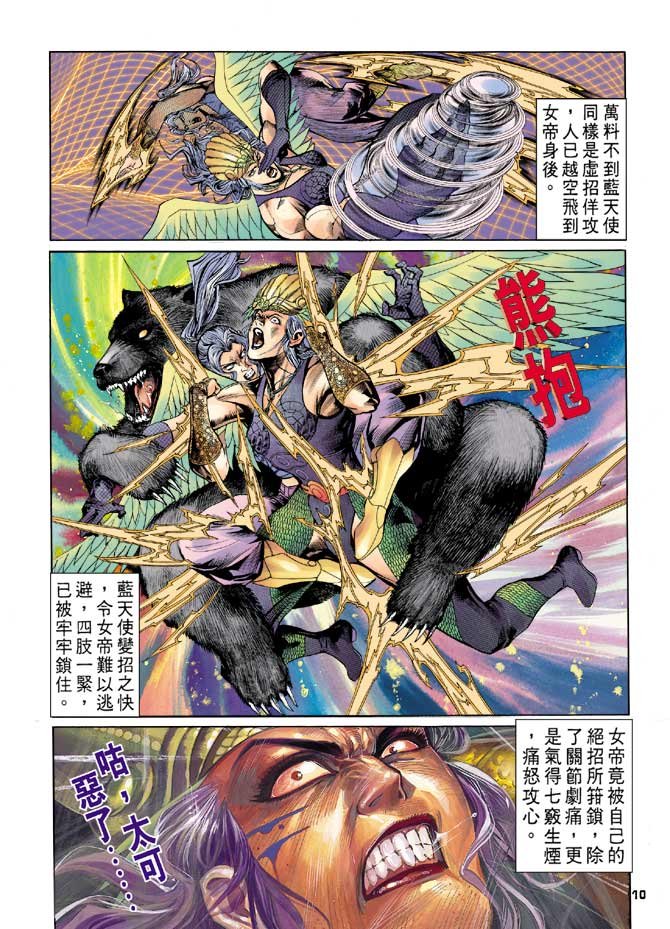 第96话