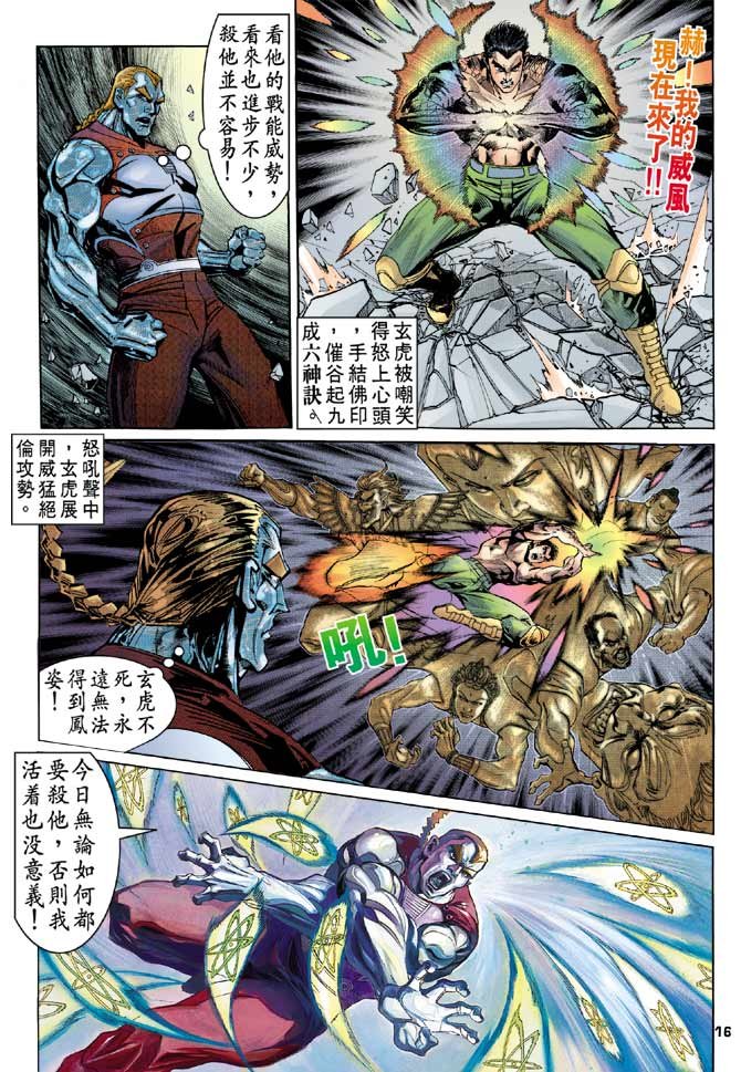 第96话
