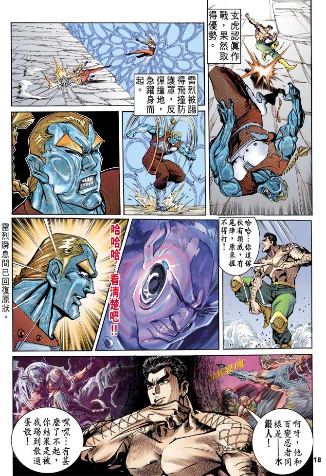 第96话