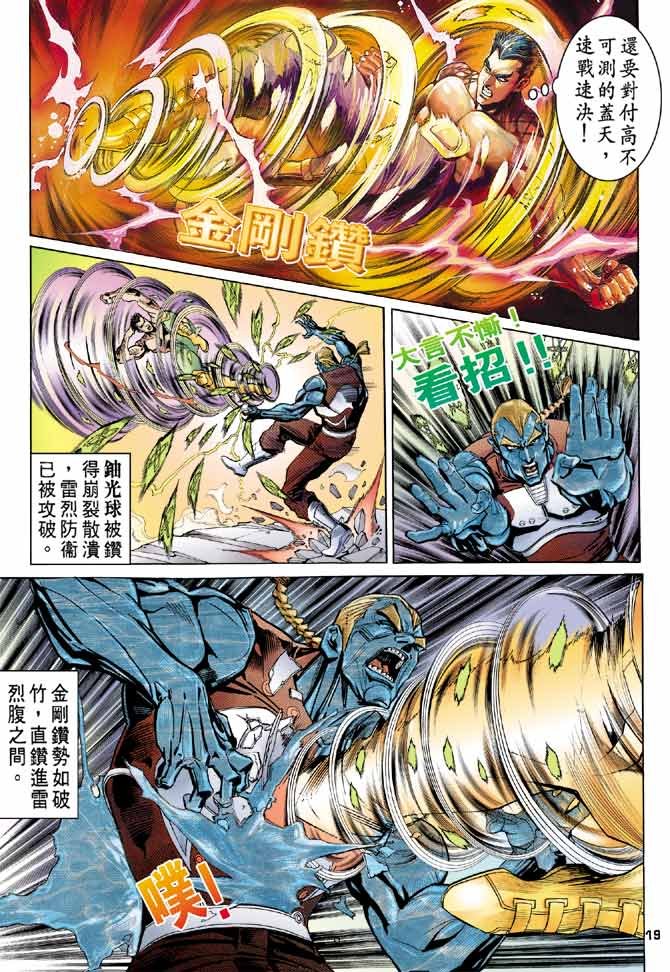 第96话