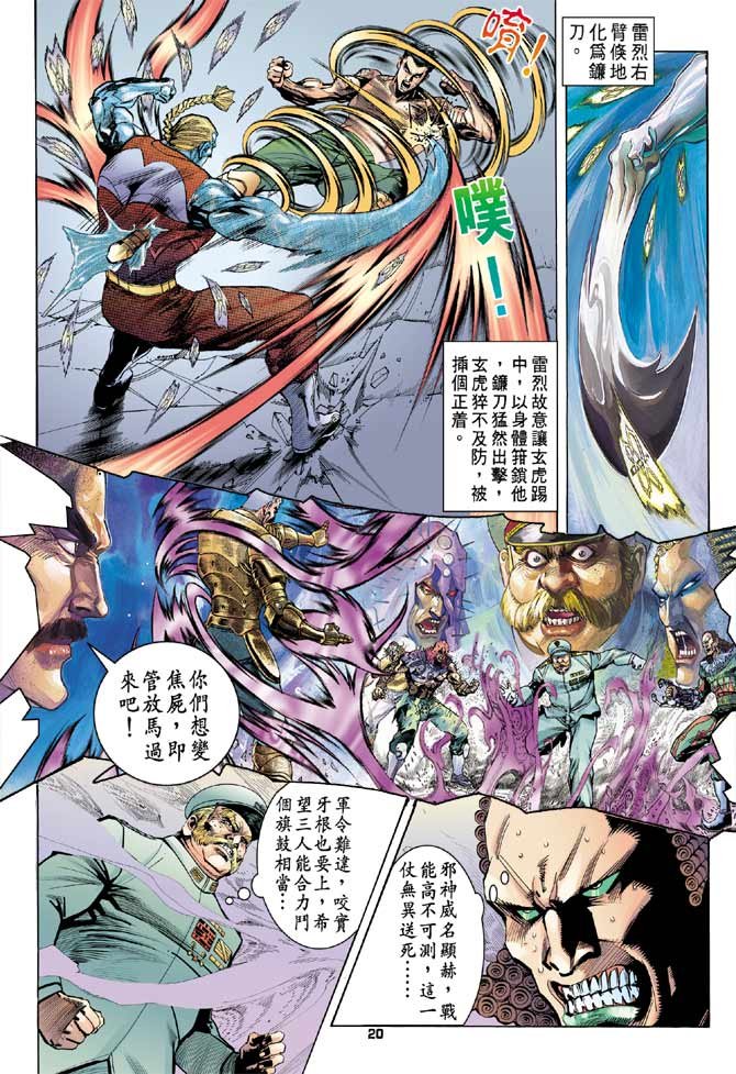 第96话