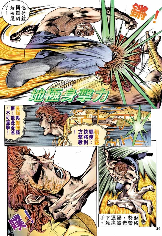 第96话