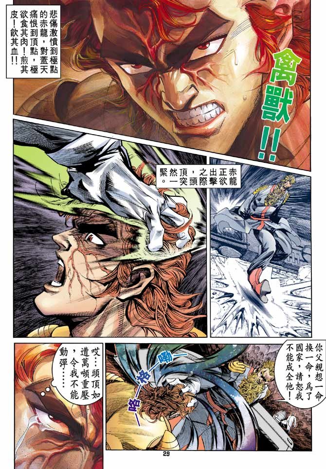 第96话