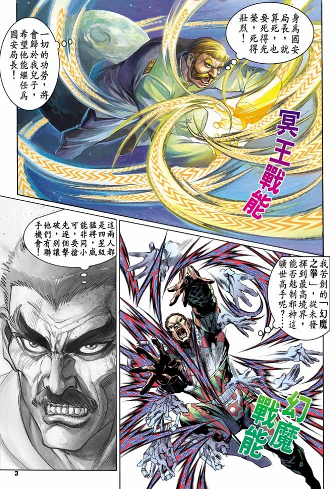 第97话