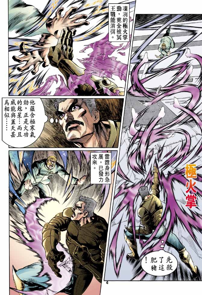 第97话