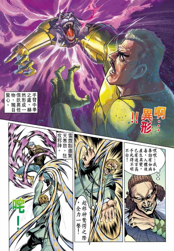 第97话