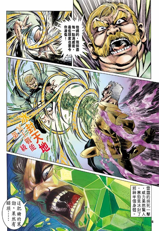 第97话