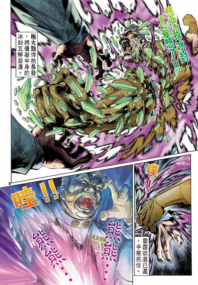 第97话