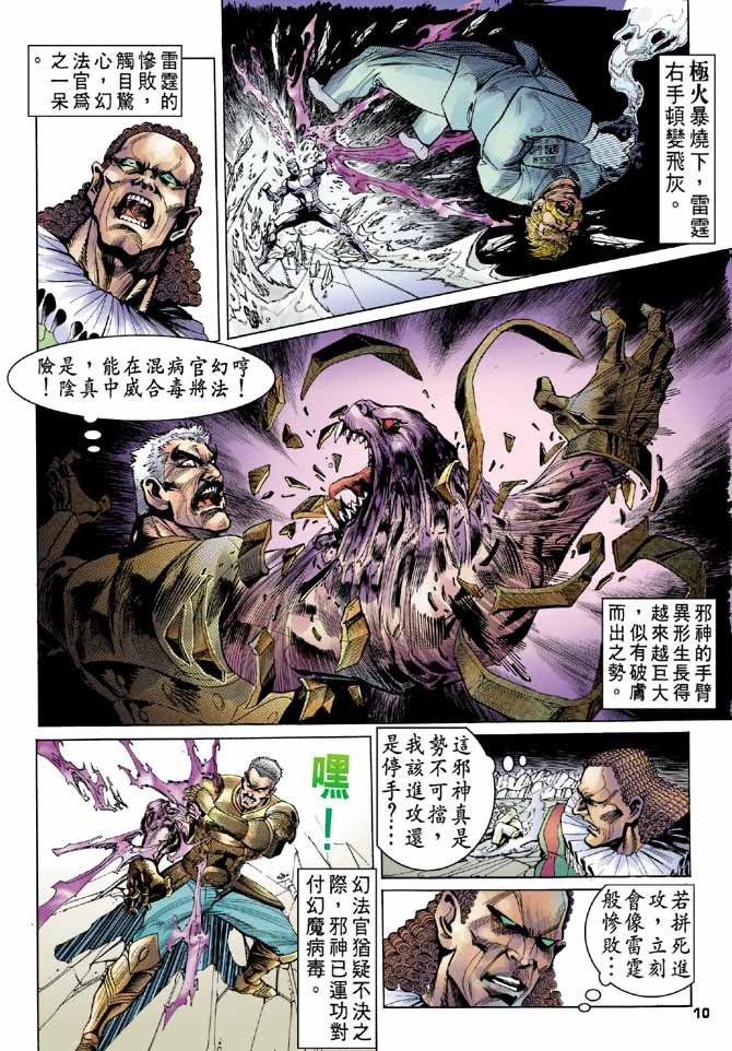 第97话