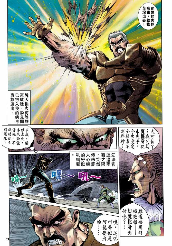 第97话